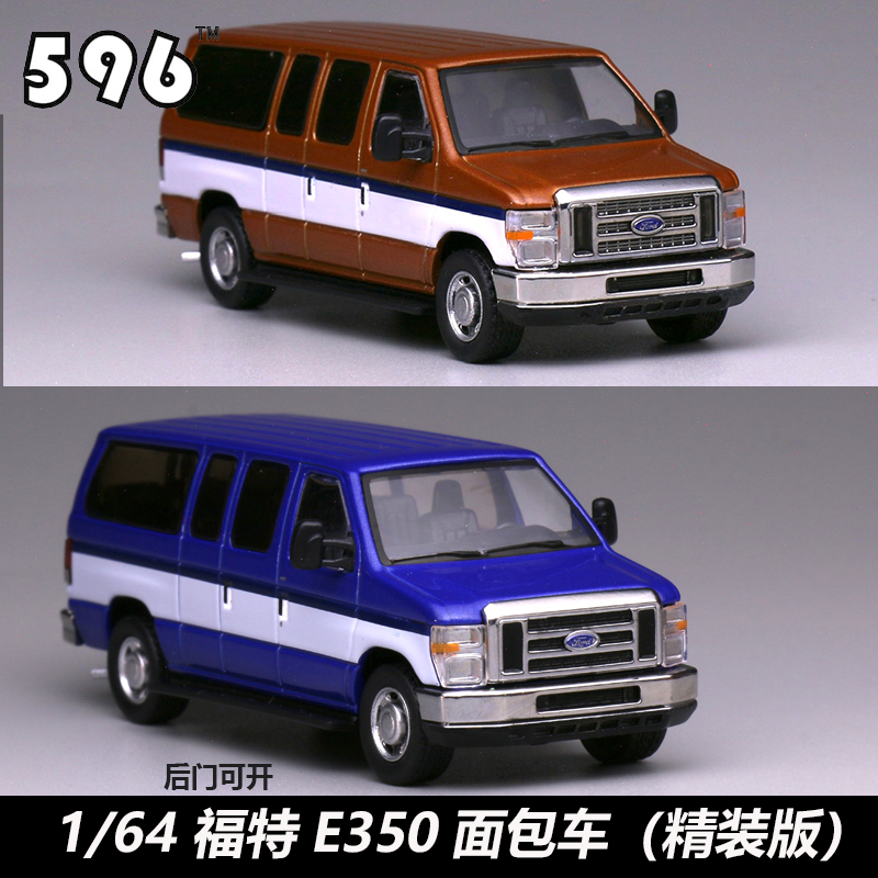 福特E350面包车开门合金汽车模型