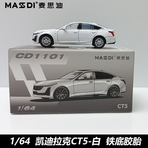 麦思迪164凯迪拉克CT5白色车模