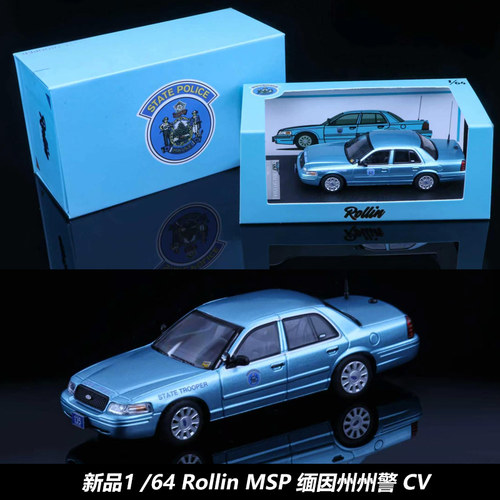 164RollinMSP缅因州警车模