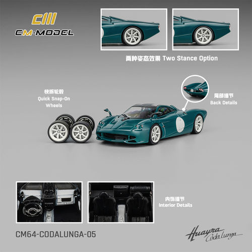 CM164帕加尼Codalunga车模