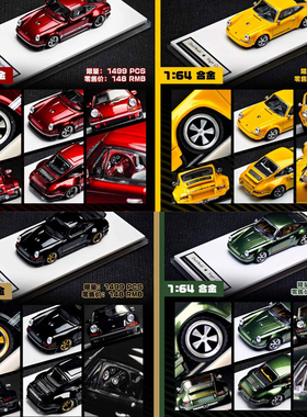 Zincit Model 1:64 保时捷 911 964 Singer DLS COUPE 合金车模