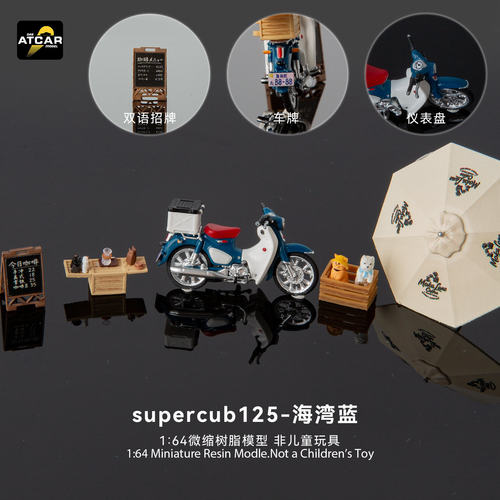 ATCAR164微缩摩托咖啡场景模型