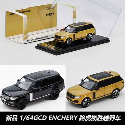 GCDENCHERY164揽胜合金车模