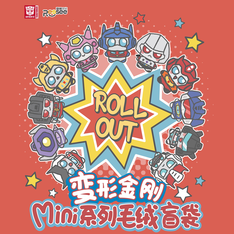 震荡波变形金刚大黄蜂毛绒挂件