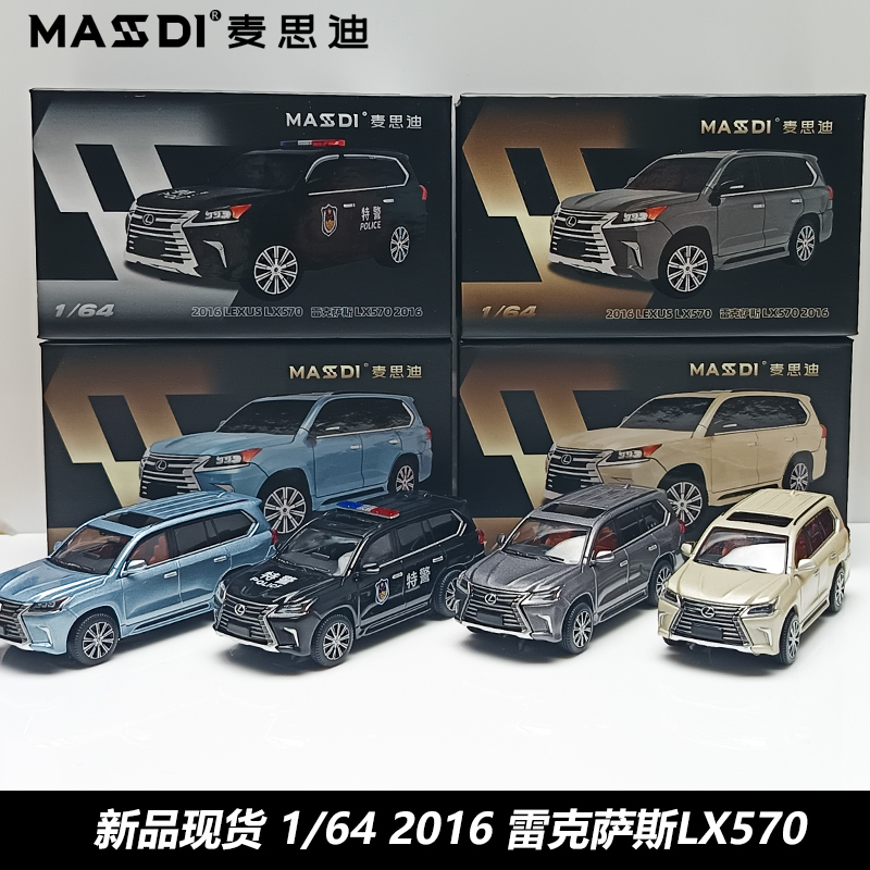 164雷克萨斯LX570合金汽车模型
