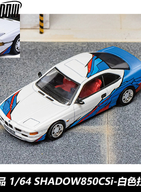 Shadow/DCT 1/64 宝马850CSi合金汽车模型 可翻灯 情怀收藏摆件