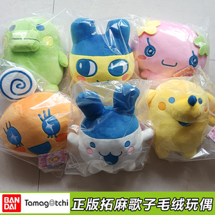 BANDAI万代正版拓麻歌子毛绒玩偶豆丁吉大嘴芙朵草莓公仔礼物女孩