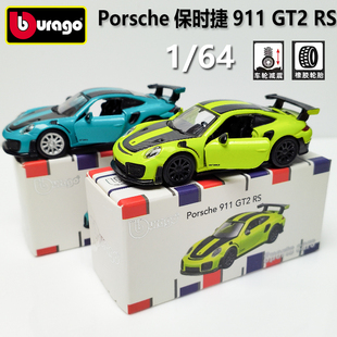 比美高 1:64 保时捷911 GT2 RS合金汽车模型收藏汽车玩具摆件礼物