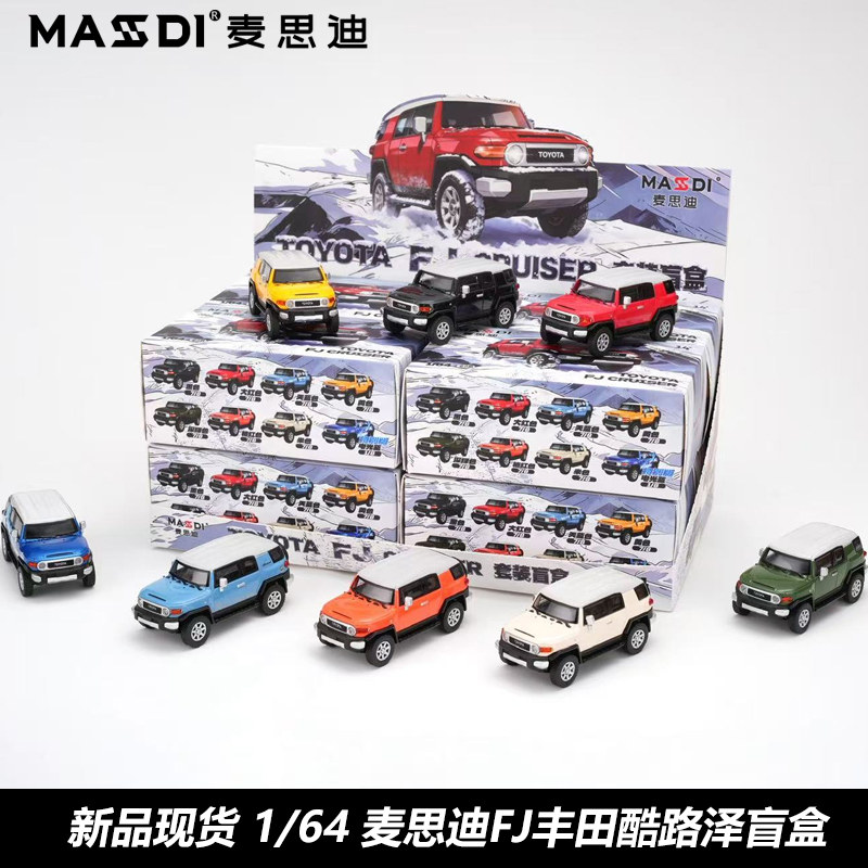 麦思迪新品1:64丰田FJ兰德酷路泽盲盒越野仿真合金车模汽车