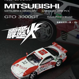 【北京展会限定】Bliss1:64 300GT北京霹雳火仿真合金汽车模型