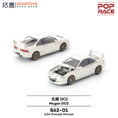 拓意1/64本田TypeR合金车模