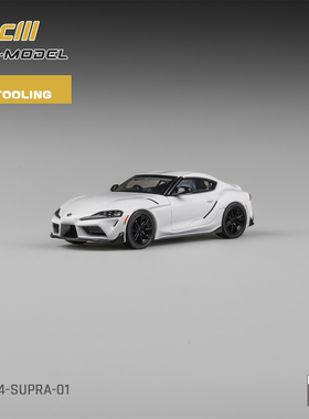 【预售】CM Model 1:64 丰田Supra 速霸 A90 珠光白 合金汽车模型