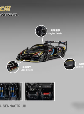 现货CM 1:64 苏州gtshow 迈凯伦塞纳 GTR LFA 展会限定版合金车模