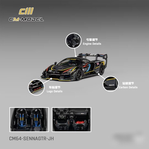 CM164苏州gtshow迈凯伦塞纳