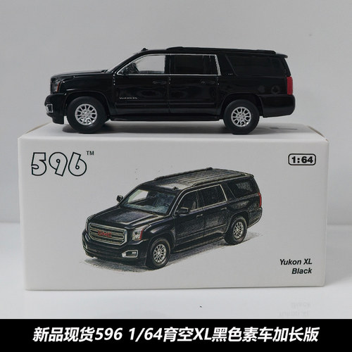 596合金车模育空XL育空加长黑色行政版1/64 suv玩具收藏摆件模型