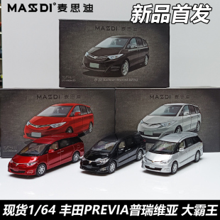 现货麦思迪 大霸王MPV商务车汽车模型 64丰田PREVIA普瑞维亚