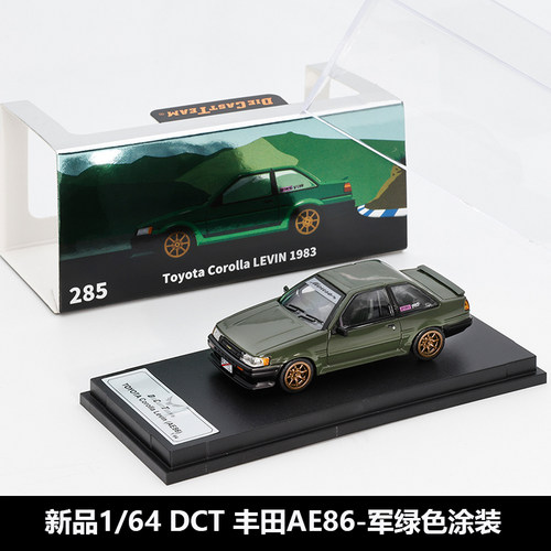 DCT164丰田AE86合金车模
