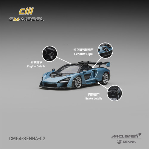 CM164迈凯伦塞纳冰蓝合金车模