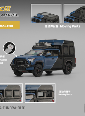 CM 1:64 丰田 坦途Tundra 穿越旅行版 Overland 合金汽车模型