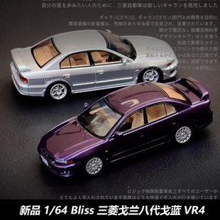 新品Bliss 三菱戈兰1:64八代戈蓝VR4合金汽车模型收藏