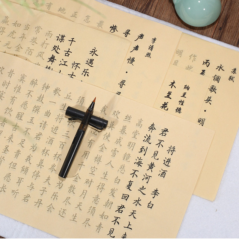 134首李白古诗词毛笔临摹字帖
