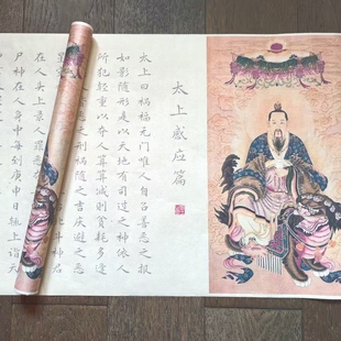 太上感应篇描红长卷手抄经卷抄临摹宣纸书法北斗真经软笔小楷毛笔