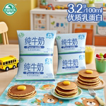 庄园牧场怀旧款枕系列3.2g乳蛋白220g*16袋