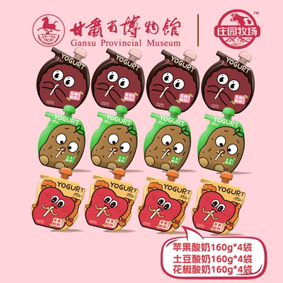 庄园牧场甘博联名款组合套装版