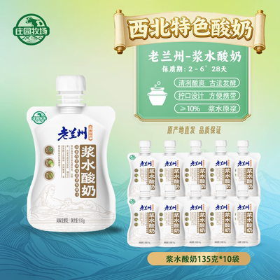 庄园牧场浆水酸奶135g