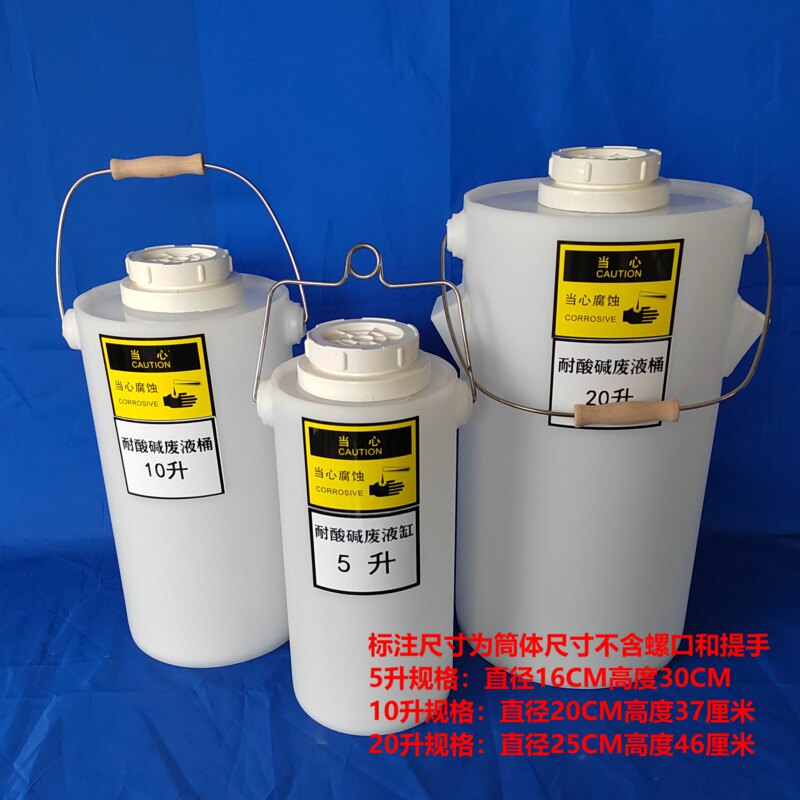实验室废液缸圆形螺纹口废液桶方形废液回收桶耐酸碱圆形废液缸