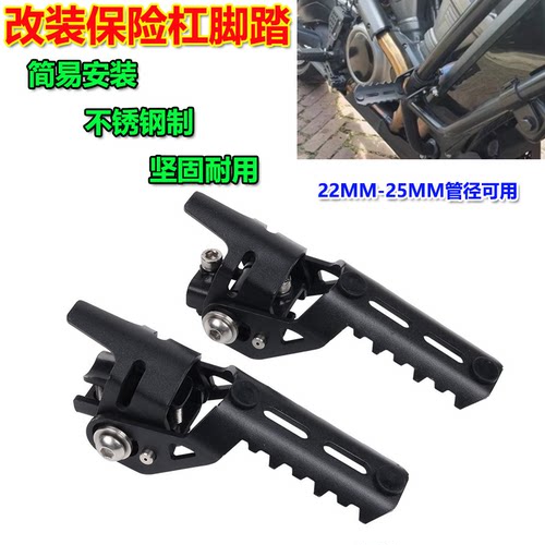 适用哈雷 泛美1250 PA 1250 ADV保险杆巡航脚踏改装前置巡航脚踏