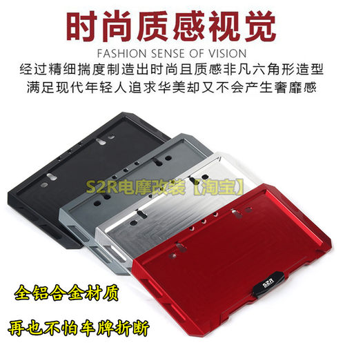 新国标电动车牌照保护套配件