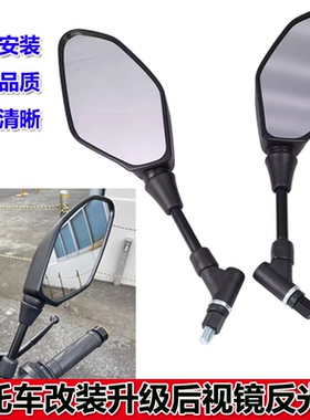 适用雅马哈 MT-01 MT-03 MT-09 MT07 FZ1N/S FZ6N/S FZ8N 后视镜