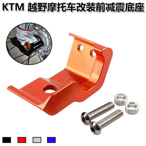 适用KTM300EXC胡思WP减震保护罩gasgsa摩托车右前减震底座保护盖
