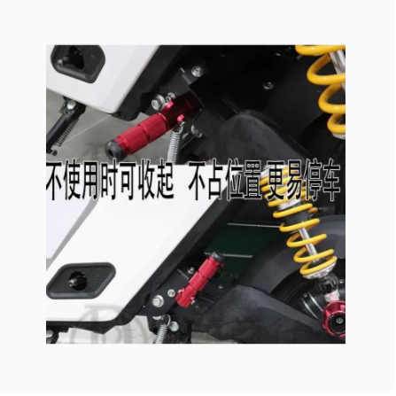五羊本田电动车后脚踏改装配件