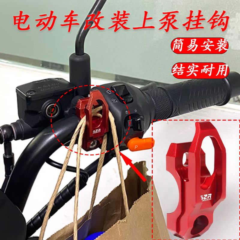 雅迪G5E3DE3M5M6挂钩铝合金