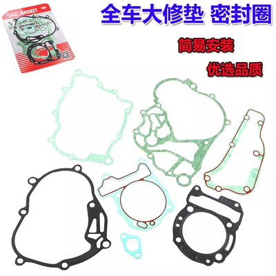 适用龙嘉阿普利亚SR250/GTS/SR300维多利亚300全车垫大修包缸垫