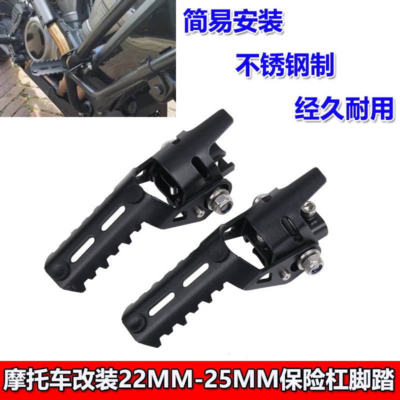 适用R1200GS LC R1250GS 保险杆巡航脚踏22-25mm通用前置巡航脚踏图片