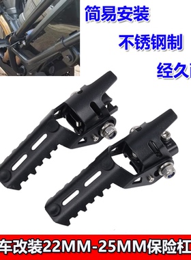 适用R1200GS LC R1250GS 保险杆巡航脚踏22-25mm通用前置巡航脚踏