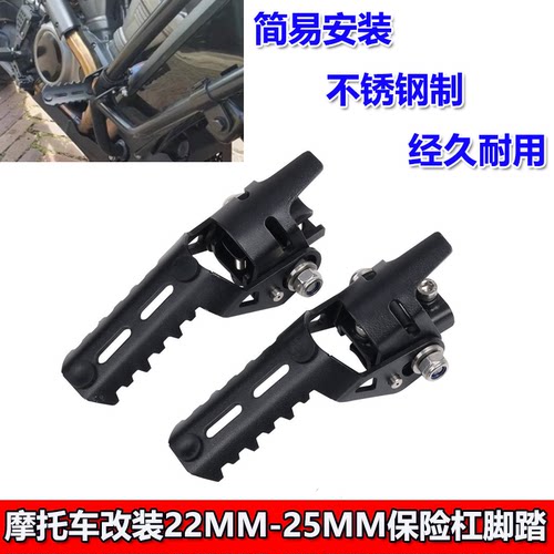 适用R1200GS LC R1250GS 保险杆巡航脚踏22-25mm通用前置巡航脚踏
