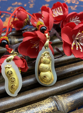 和田玉硬黄金挂件项链四季豆吊坠