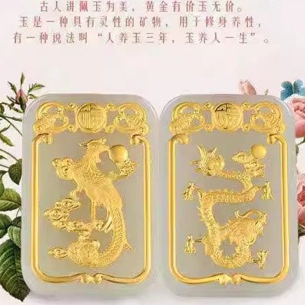 金镶玉和田玉龙凤吊坠龙牌凤牌龙凤呈祥情侣款挂饰男女挂件