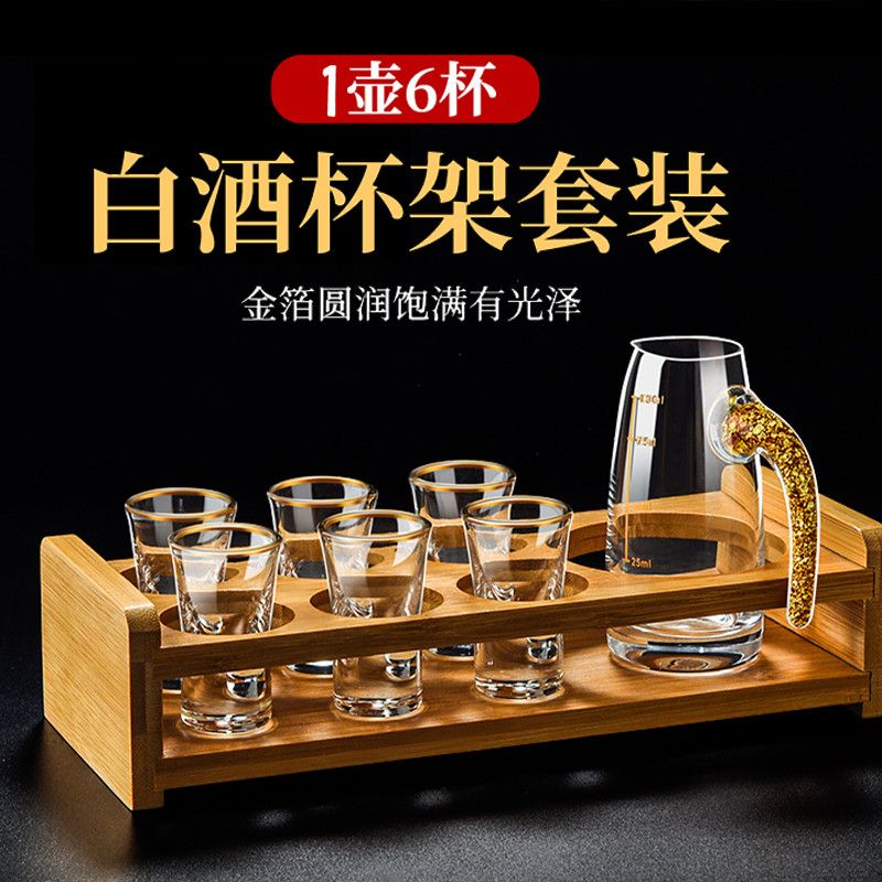 金箔白酒杯套装分酒器家用上档次豪华版小酒杯加厚子弹杯烈酒酒具