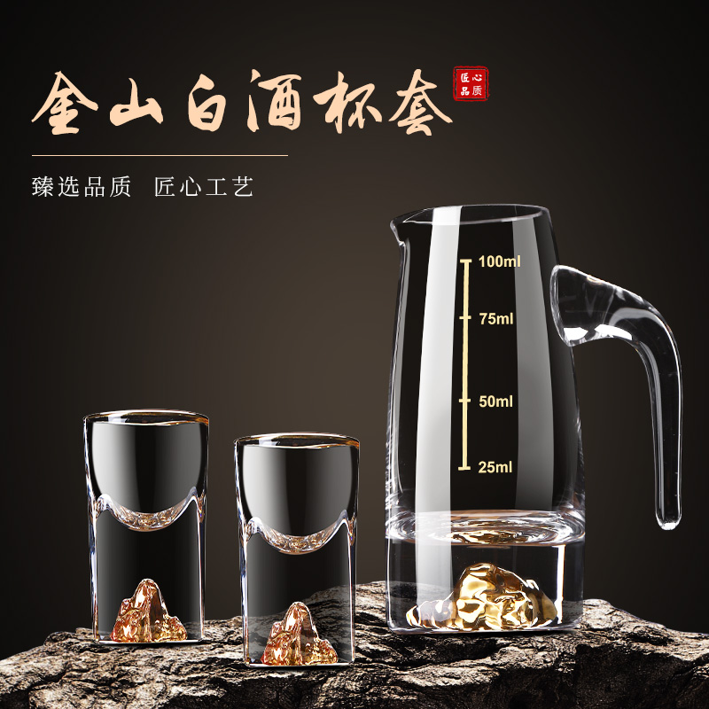 金箔白酒杯套装酒具家用小酒杯一口杯分酒器玻璃金边杯金箔分酒壶 餐饮具 白酒杯 原图主图