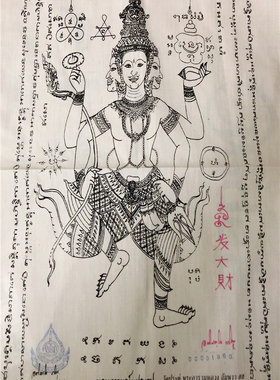 泰可可 泰国佛牌  照坤马哈苏拉撒 四面神 四面佛 符布 独立编号