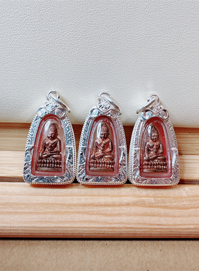 泰可可 泰国佛牌 龙婆萨/撒蜡 药师佛 mini药师 纯银壳 泰国特色