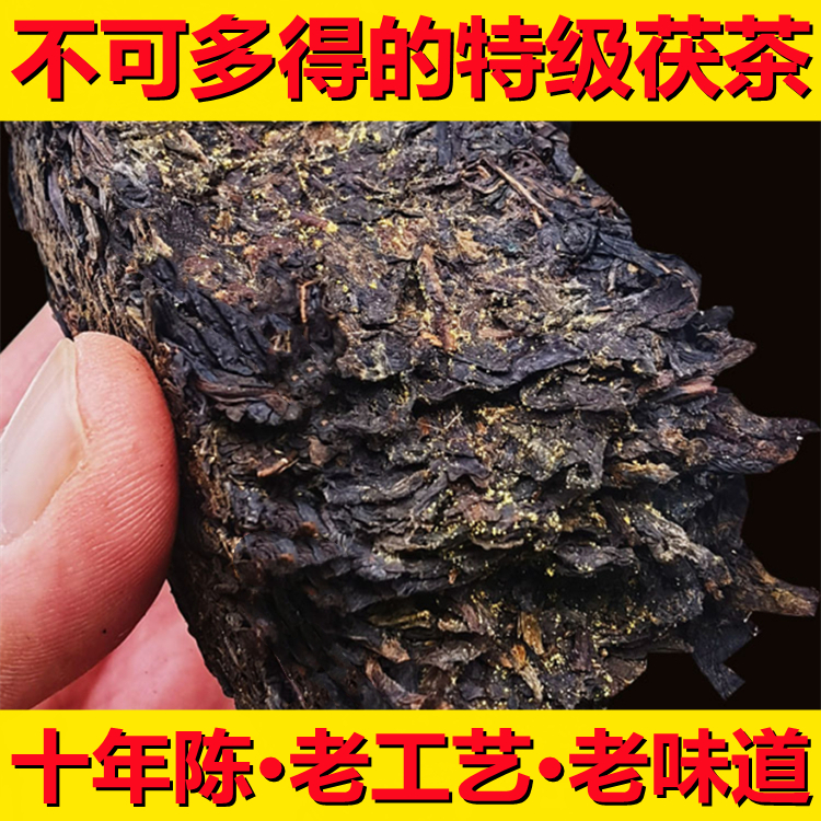 正宗特级湖南安化黑茶金花天尖茯砖茶叶纯料陈年安华熟茶醇和型