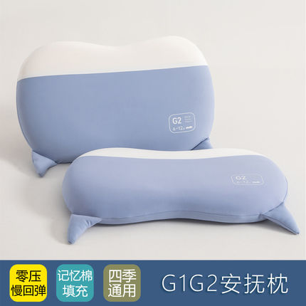 儿童零压力深睡慢回弹超软记忆棉枕头枕芯护颈椎助眠亲肤学生整头