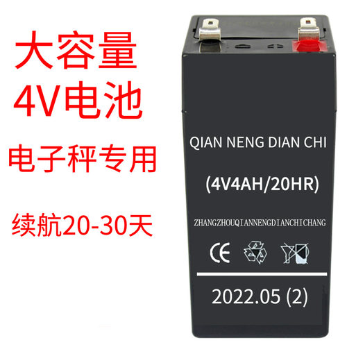 上海称宇电子秤4v4ah/20hr5ah
