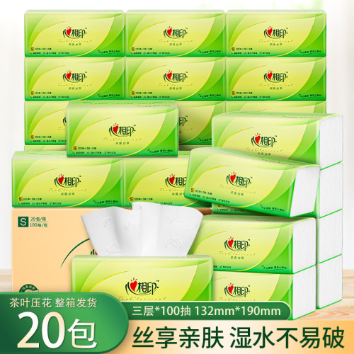 心相印20包原生木浆抽纸柔韧